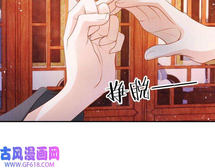 君宠难为第31话 以身相许