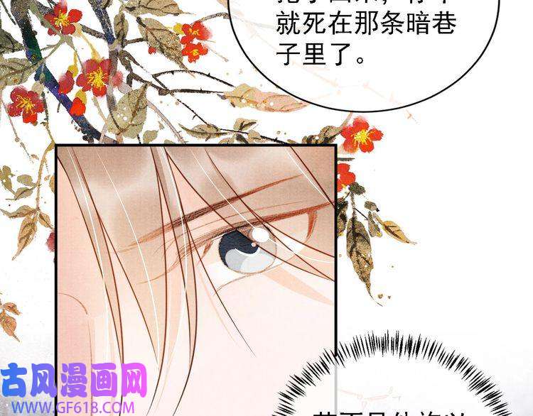 君宠难为第31话 以身相许
