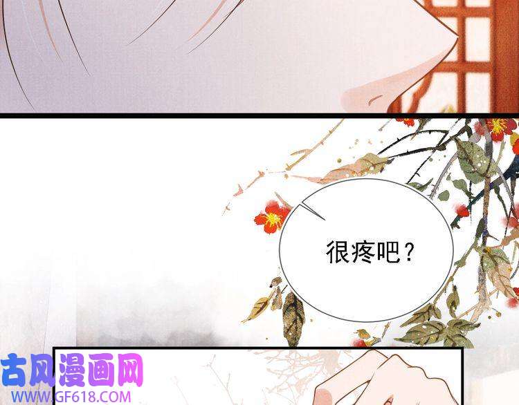 君宠难为第31话 以身相许