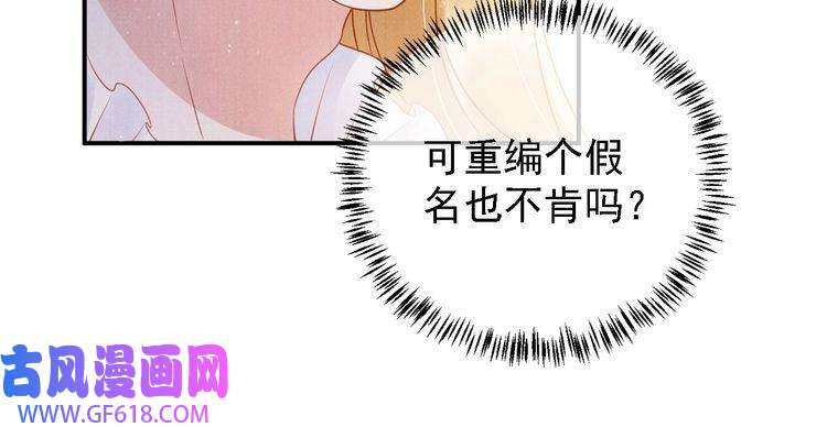 君宠难为第31话 以身相许