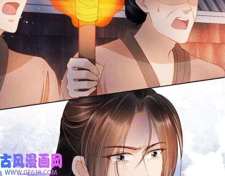 君宠难为第31话 以身相许