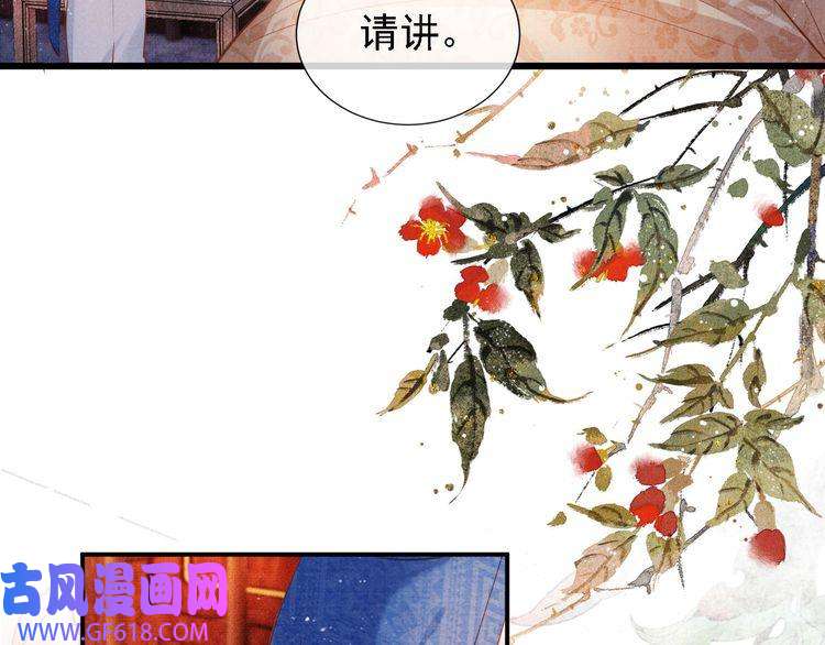 君宠难为第31话 以身相许