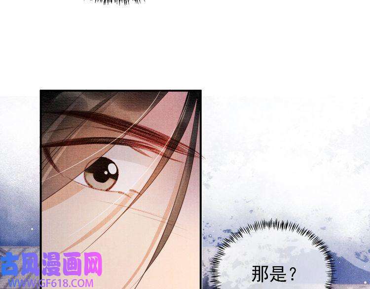 君宠难为第31话 以身相许