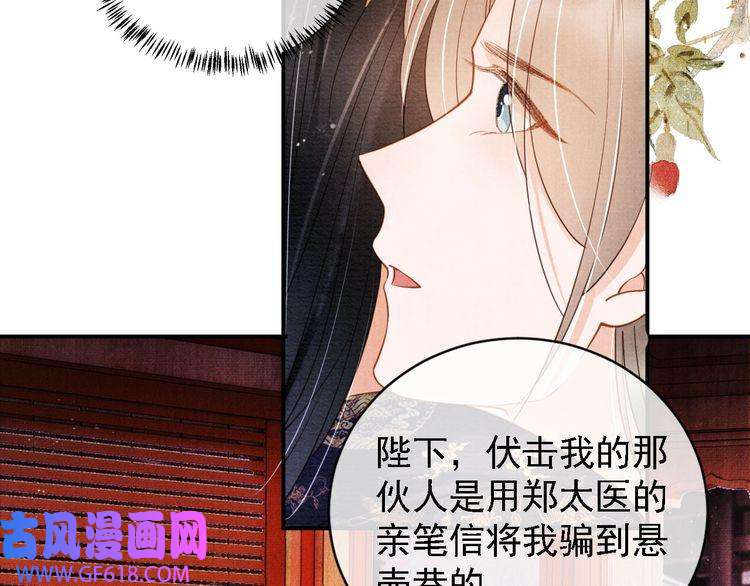 君宠难为第34话 皇帝做人了！