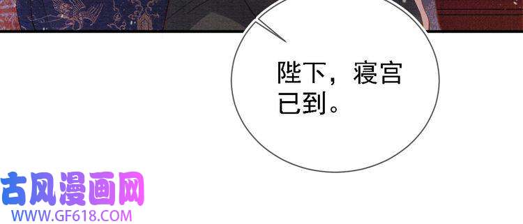 君宠难为第34话 皇帝做人了！