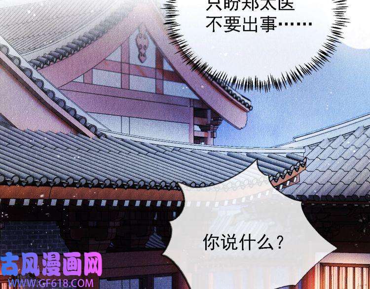 君宠难为第34话 皇帝做人了！