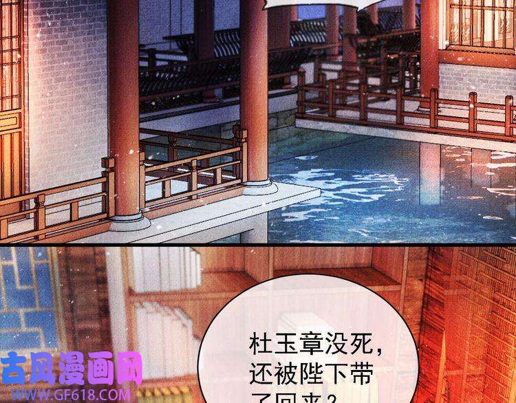 君宠难为第34话 皇帝做人了！