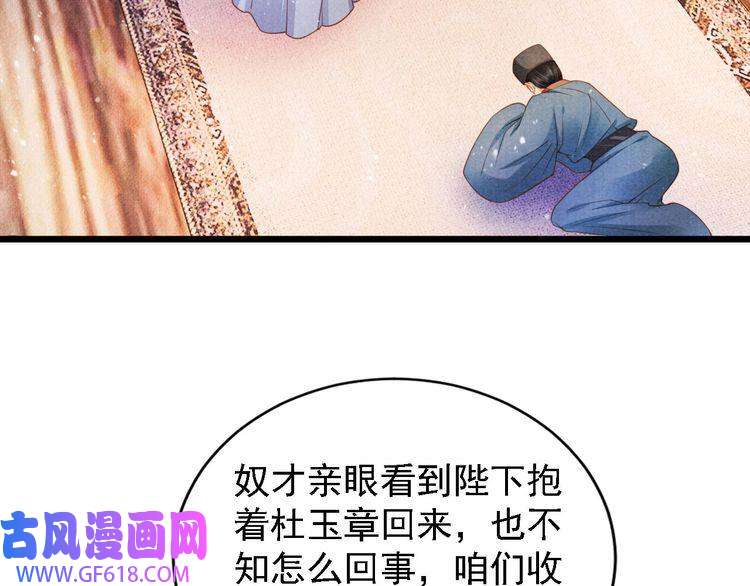 君宠难为第34话 皇帝做人了！