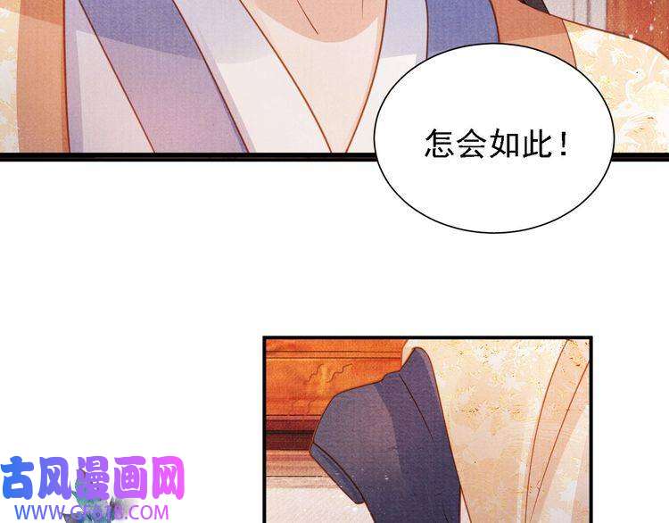 君宠难为第34话 皇帝做人了！