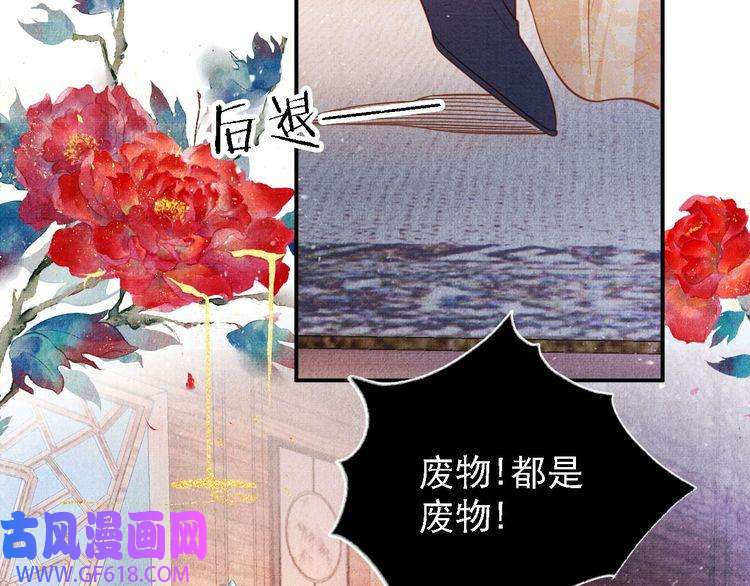君宠难为第34话 皇帝做人了！