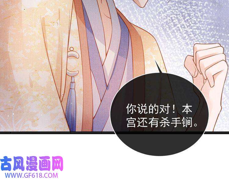君宠难为第34话 皇帝做人了！
