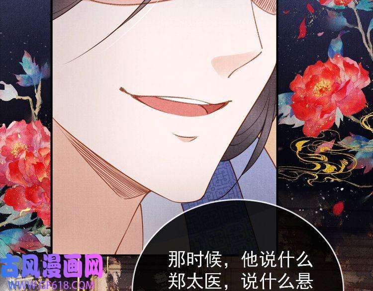 君宠难为第34话 皇帝做人了！