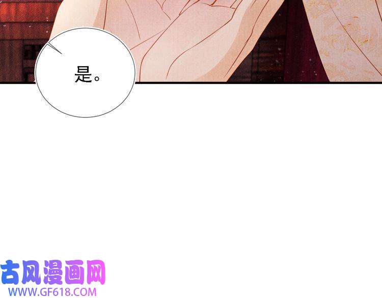 君宠难为第34话 皇帝做人了！