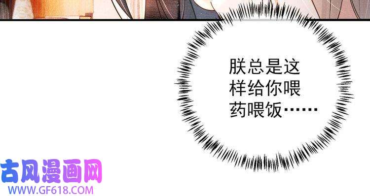 君宠难为第34话 皇帝做人了！