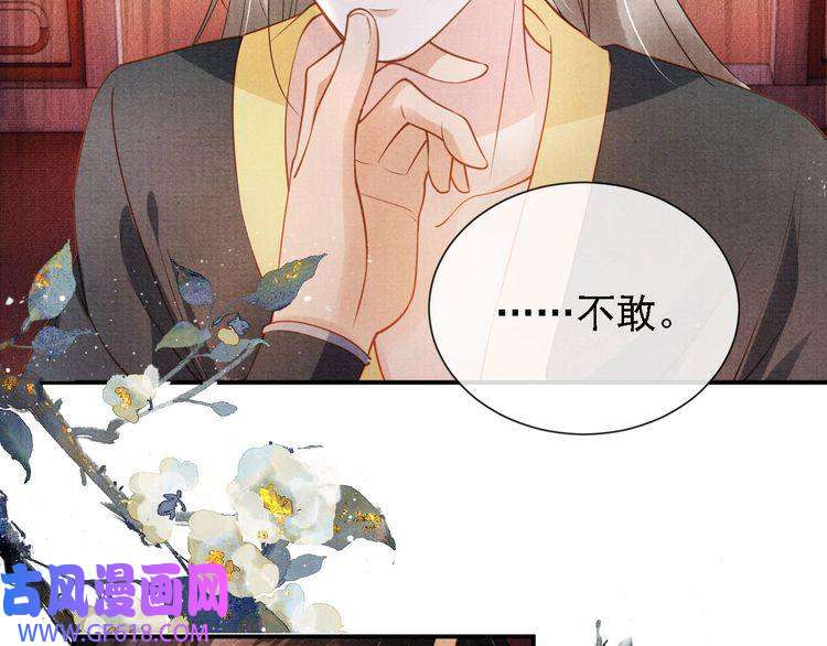 君宠难为第34话 皇帝做人了！