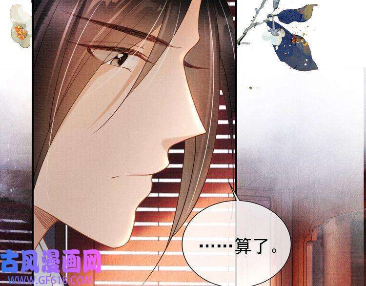 君宠难为第34话 皇帝做人了！