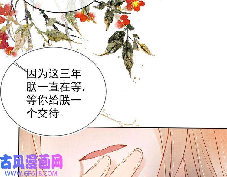 君宠难为第36话 乖乖在朕身边