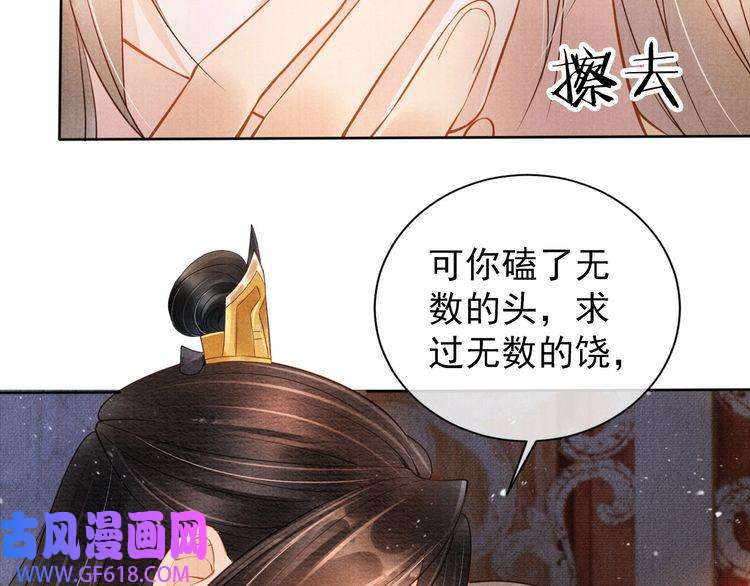 君宠难为第36话 乖乖在朕身边