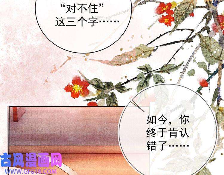 君宠难为第36话 乖乖在朕身边