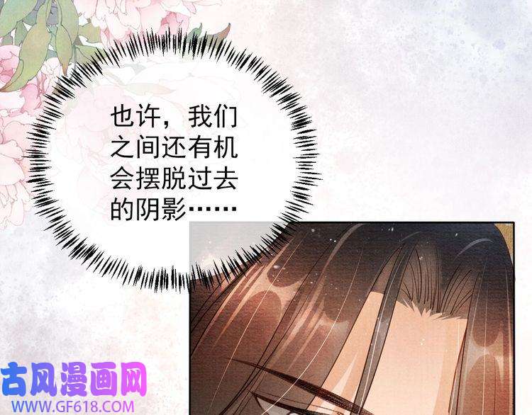 君宠难为第36话 乖乖在朕身边