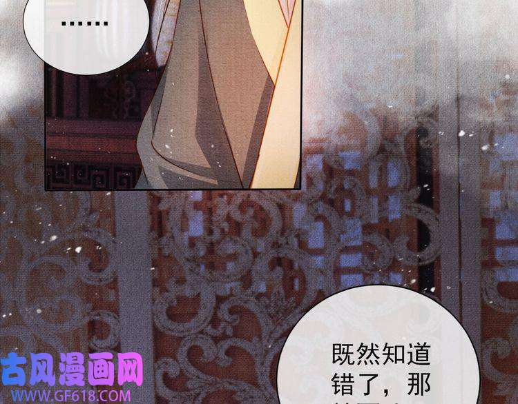 君宠难为第36话 乖乖在朕身边
