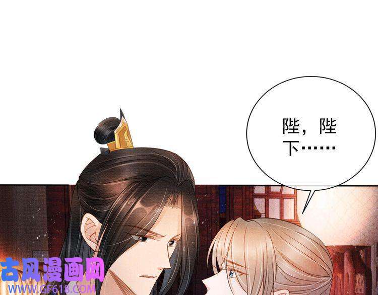 君宠难为第36话 乖乖在朕身边