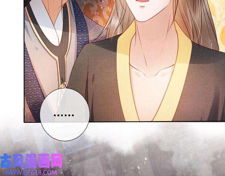 君宠难为第36话 乖乖在朕身边