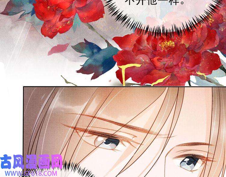 君宠难为第36话 乖乖在朕身边