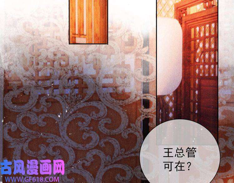 君宠难为第36话 乖乖在朕身边