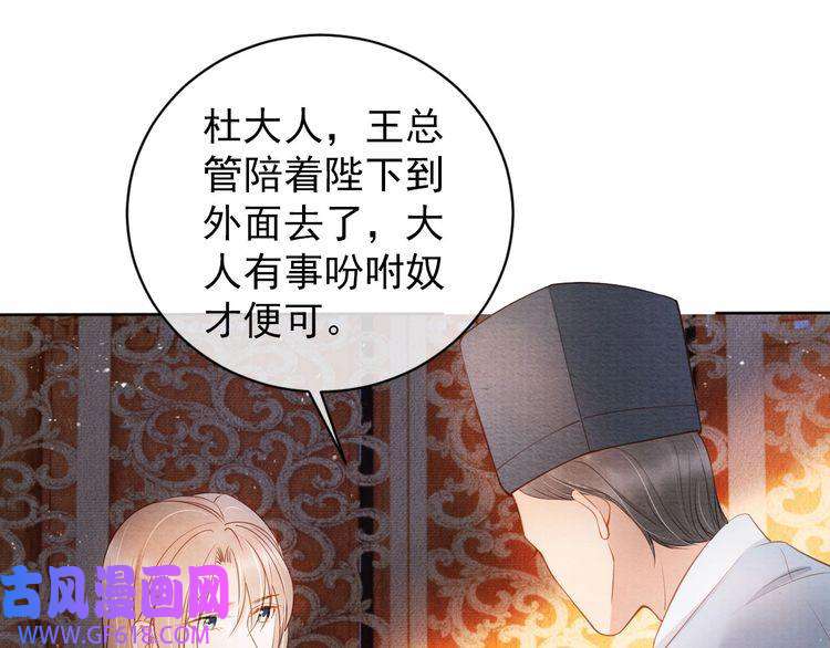 君宠难为第36话 乖乖在朕身边