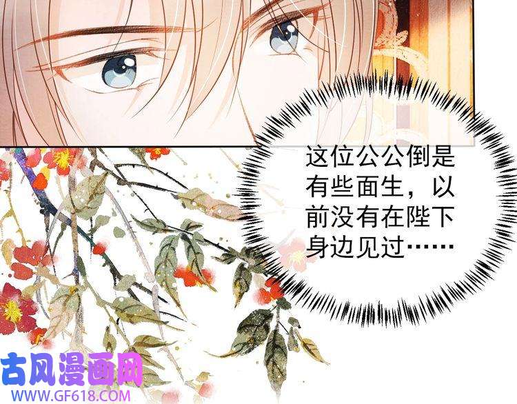 君宠难为第36话 乖乖在朕身边
