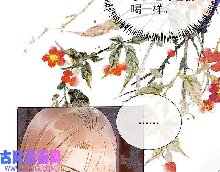 君宠难为第36话 乖乖在朕身边
