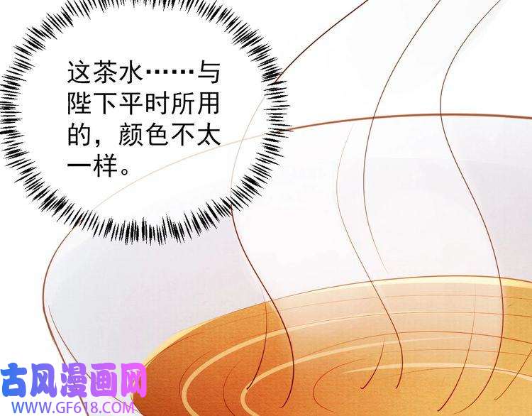君宠难为第36话 乖乖在朕身边