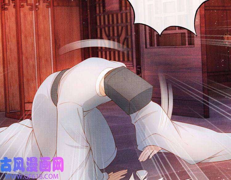 君宠难为第36话 乖乖在朕身边