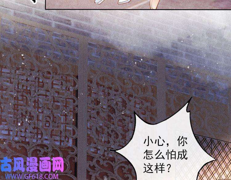 君宠难为第36话 乖乖在朕身边