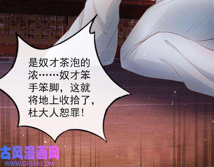 君宠难为第36话 乖乖在朕身边