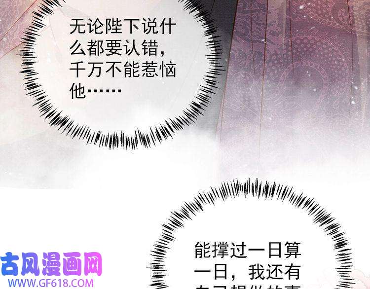 君宠难为第36话 乖乖在朕身边