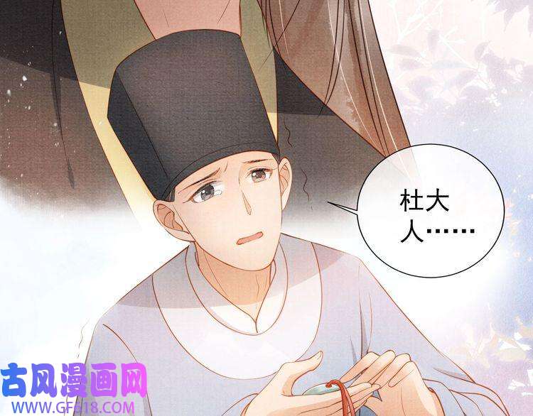 君宠难为第36话 乖乖在朕身边