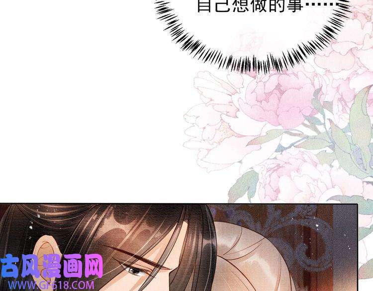 君宠难为第36话 乖乖在朕身边