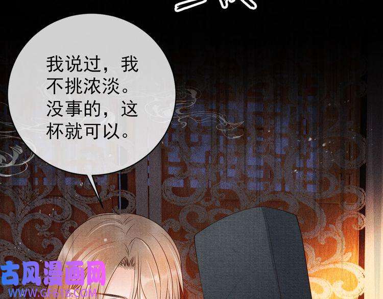 君宠难为第36话 乖乖在朕身边