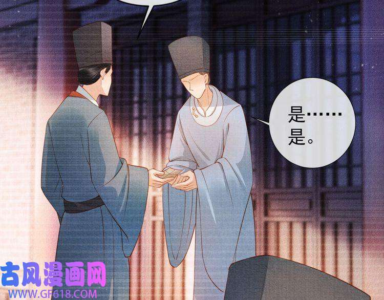 君宠难为第36话 乖乖在朕身边