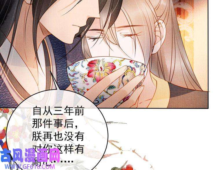 君宠难为第36话 乖乖在朕身边