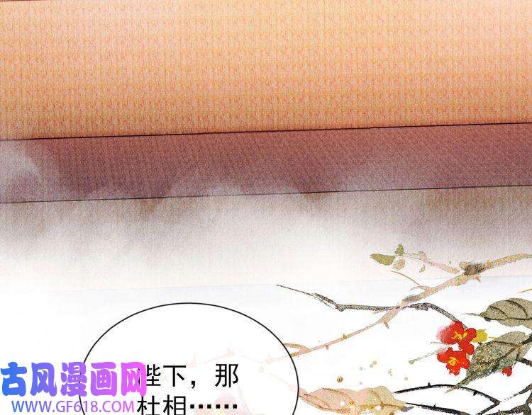 君宠难为第37话 他还在装病