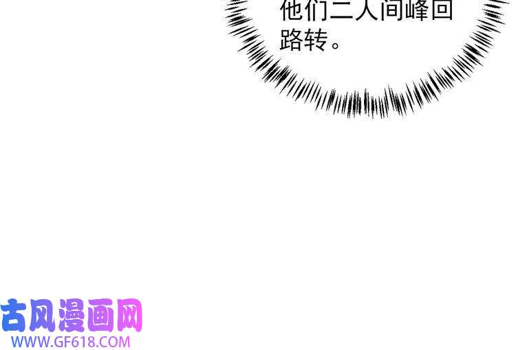 君宠难为第37话 他还在装病