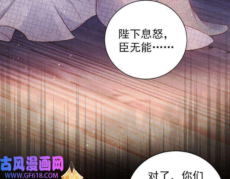 君宠难为第37话 他还在装病