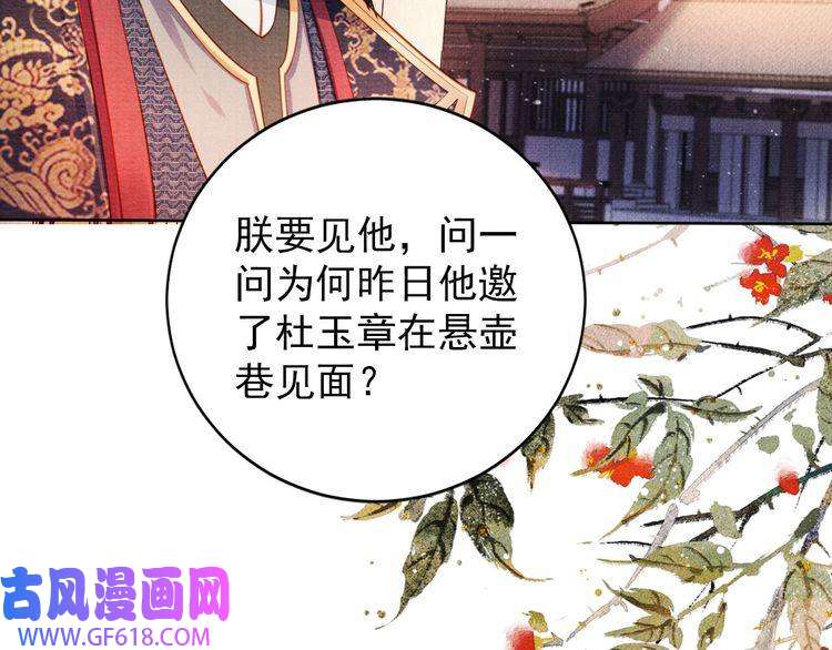 君宠难为第37话 他还在装病