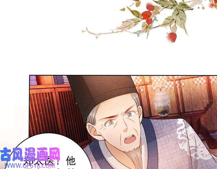 君宠难为第37话 他还在装病