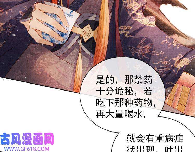 君宠难为第37话 他还在装病