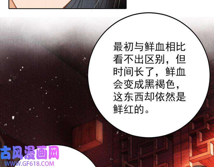 君宠难为第37话 他还在装病