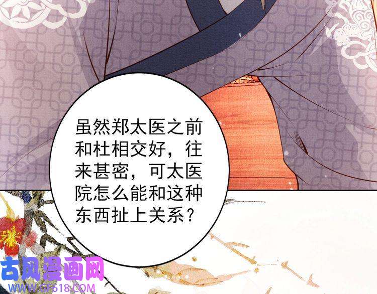 君宠难为第37话 他还在装病
